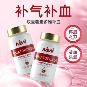 MIWI【气血加油站】MiWi澳洲进口调理两虚补铁养颜花生红衣胶囊 2瓶 周期装 原装进口  假一赔十 60粒/瓶