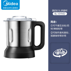 美的（Midea） 研磨杯BL10YMD专用精钢研磨杯干磨磨粉双层防烫手配合美的破壁机使用