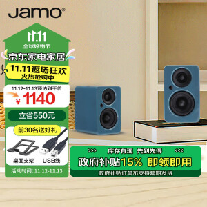 尊宝（JAMO）MINI迷你蓝牙桌面电脑音响HIFI高保真2.0声道有源书架音箱家庭影院电视手机音响尤加利青