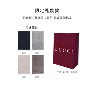 GUCCI 古驰 Gucci围巾 女士双G印花羊毛围巾 专柜礼袋款 下单请备注颜色