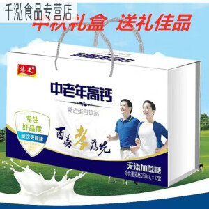 悠美老年人牛奶整箱 高钙无糖中老年复合蛋白饮品250mlX10X16盒礼盒装 防木盒(蓝箱中老年高钙)