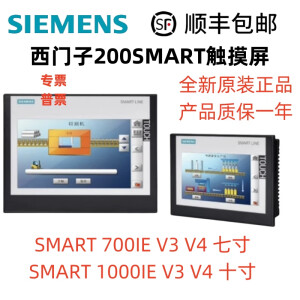 西门子（SIEMENS）全新西门子200SMART触摸屏7寸10寸V3V4 HMI触摸屏6AV6648CCDCCEDE 6AV6648-0DC11-3AX0 7寸新款V4