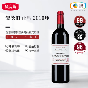 靓茨伯酒庄法国名庄1855列级庄五级庄Lynch Bages 靓茨伯庄园干红葡萄酒 正牌2010年JS99分