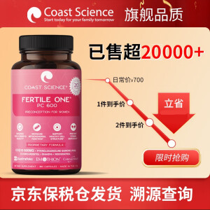 Coast Science红妥孕妥运卵巢保养提升卵子质量卵泡数量PC600美国进口搭配DHEA