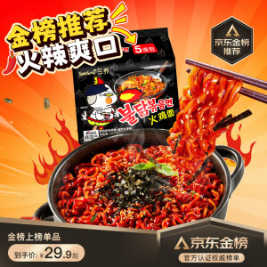 三养（SAMYANG）火鸡面三养速食方便面袋装 700g(140g*5)泡面拌面早餐零食