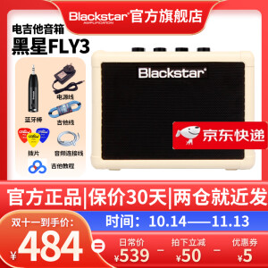 Blackstar黑星fly3电吉他音箱带效果器3瓦练习户外便携蓝牙充电音响 白色黑网(电吉他款)+电源+大礼包