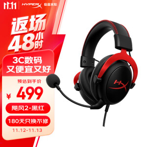 极度未知（HYPERX）Cloud II 飓风2 黑红 有线 虚拟7.1环绕音 听声辨位 畅玩黑神话悟空 头戴式电竞耳机