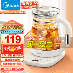 美的（Midea）养生壶 烧水壶1.5L大容量玻璃净润花茶壶 家用多功能智能煮水壶 办公室煮茶器MK-YSNC1501 MK-YSNC1501 1.5L