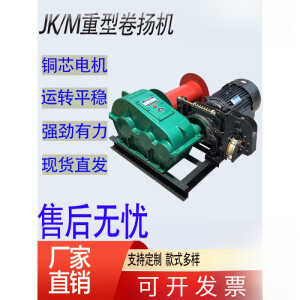 君魄重型卷扬机电动液压卷扬机1吨2吨3吨5吨10吨JKJM快慢速起重卷扬机 刹车配件