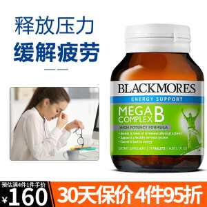 Blackmores澳佳宝 复合维生素b族成人vb片含维生素b1片b2口腔溃疡b6口臭b12 复合维生素B族 75片