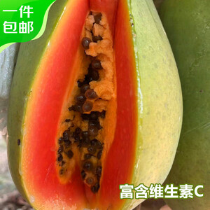 京鲜生  海南中白红心木瓜  净重3斤   单果500-750g  源头直发  包邮