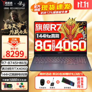 联想拯救者R9000P/R7000游戏本 锐龙R9标压RTX4060满血独显电竞游戏设计CAD渲染编程昭阳笔记本电脑 R7 32G 1T 4060升级丨R7000 满血显卡丨疾速WIFI6