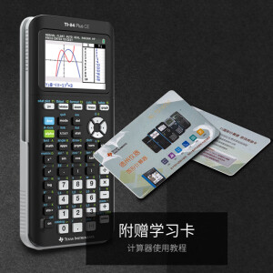 TEXAS INSTRUMENTS德州仪器（Texas Instruments）TI-84 PLUS CE 彩屏图形绘图计算器 SAT/AP考试计算器