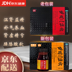 【JD速配】[润家] 龟鹿二仙膏 200g*3瓶/盒 补气养血温肾益精 用于肾虚精亏所致的腰膝酸软 1 盒