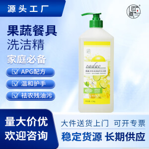 匝道柠香满满植萃洗洁精 APG高效去污 食品级安全1瓶装 冷水去油【体验装单瓶】1.5kg瓶