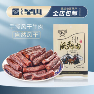 罕山风干牛肉 家乡特产即食零食 内蒙古手撕长条牛肉干 健身代餐 原味488g