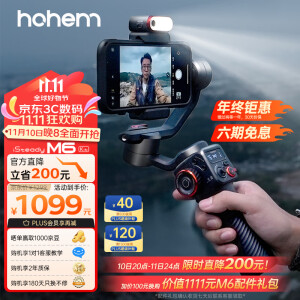 浩瀚卓越（hohem）M6 kit 云台稳定器 手机稳定器 手机云台 专业三轴防抖云台稳定器 无死角运镜 俯仰335°大角度