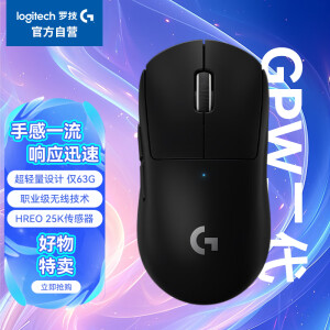 罗技（G）PRO X SUPERLIGHT无线游戏鼠标 GPW2狗屁王二代 轻量化63g电竞鼠标 吃鸡英雄联盟 送男友 黑色