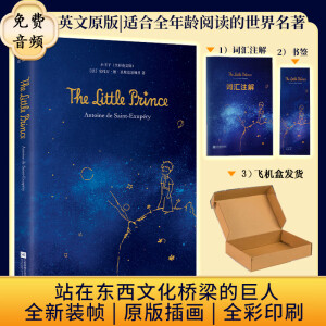 正版精装配音频｜小王子英文版赠词汇注解手册The Little Prince彩色插图完整版青少年读物英文名著英语阅读书籍 （飞机盒发货）小王子英文版(精装+音频+词汇注解)