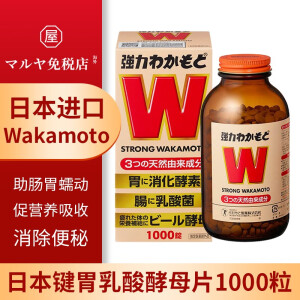 【日本直邮】康熙来了小s推荐若素wakamoto健胃整肠益生菌片强力酵素润肠通便消化不良乳酸酵母片 1000锭/瓶