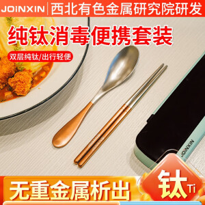 JOINXIN纯钛筷子便携套装家用酒店日式调羹儿童防滑耐高温餐具（消毒款） 商务款（玫瑰金）