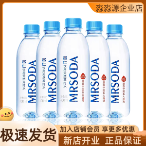 名仁饮用天然苏打水400ML*24瓶整箱源自五大连池 名仁天然苏打水 400ML*24瓶