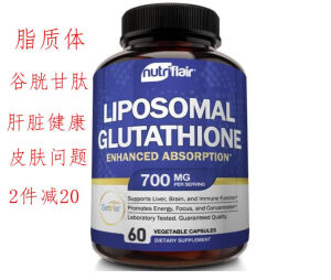 NutriFlair现美国脂质体谷胱甘肽LiposomalGlutathione60粒