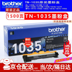 兄弟TN－1035原装墨粉盒DR硒鼓DCP-1618W MFC-1919NW HL1218W墨盒粉仓 TN-1035激光brother兄弟打印机墨盒粉盒