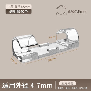 首力电线固定器墙面走线神器数据线收纳网线固定墙壁桌下机柜理线卡扣 透明【小号40个】