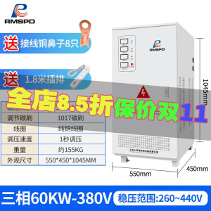 RMSPD上海人民三相稳压器380V15/20/30/40/50/60KW全自动补偿式调压稳压电源 SJW-60KVA