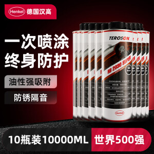 汉高（Henkel）底盘装甲防锈漆颗粒胶装甲漆金属漆汽车专用隔音耐高温水性 10000ml 10瓶 优质树脂油性2030plus[防噪防锈]