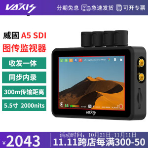 威固（VAXIS） A5 SDI无线图传监视器 原子600录制回放一体一发两收双HDMI SDI单反相机5.5英寸 威固原子A5 SDI版