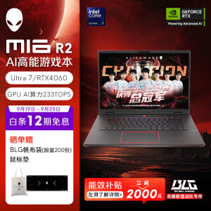 外星人（Alienware）畅玩黑神话 m16 R2 16英寸游戏本酷睿Ultra 7 16G 512G RTX4060 240Hz AI高性能笔记本电脑4760QB