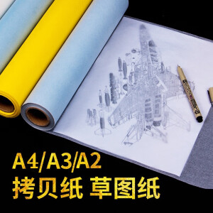 德国rotring红环进口芬兰A4/A3/A2草图纸绘图纸拷贝纸建筑设计制图纸50米卷装描图纸 12寸黄色