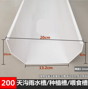 笠霾屯屋檐导水槽 PVC天沟雨水槽屋檐沟方形管200排水槽160阳台种 200天沟水槽1.5米加厚款