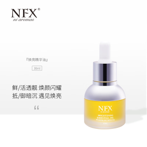 NFX小尼芳香焕亮精华油30ml 保湿亮肤淡化斑点精油脸部面部精华油 NFX焕亮精华油 30ml 2瓶