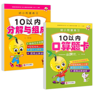 加法与减法 京东加法与减法价格 品牌 优惠券 聚折扣