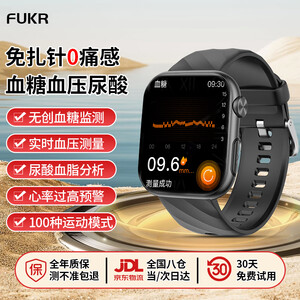 FUKR华为机适用高精准无创血糖血压监测手表测血脂尿酸血氧心率动态免扎针仪器智能健康一体机运动手环 尊贵黑【无创血糖血压监测+NFC门禁离线支付】