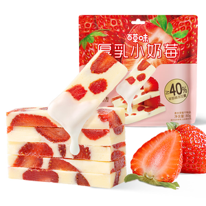 百草味厚乳小奶莓80g网红奶糕草莓干休闲零食果脯