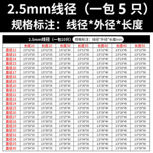 个个熊弹簧钢大小弹簧压力压簧压缩弹簧回位Y型簧线径0.2-4.0mm弹簧 线径2.5mm长度20-50(一包5只