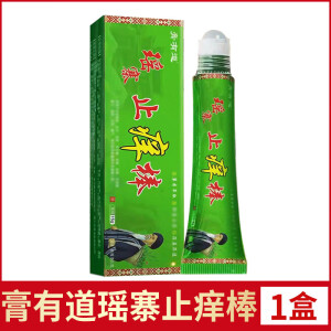 膏有道瑶寨止痒棒正品姚赛止庠棒止痒膏外用膏有道电视购物款 1盒