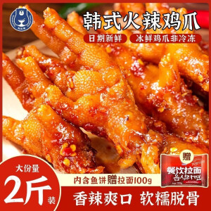 淘麦熊韩式火辣鸡爪 软糯香辣 方便速食 1000g/袋 微辣*1袋