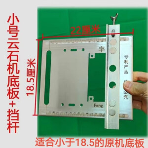 升级加厚款丰幻手提锯切割机底板木工云石机改装底板装修底板 4寸小号