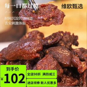 小牛托尼牛肉筋125g/袋原味香辣浓醇鲜香内蒙特产牛肉干边角料 原味 2袋+2袋香辣