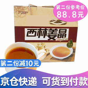 建阳山姜晶600g礼盒装(40条装)广西西林特产姜晶 速溶蜂蜜姜母茶姜糖茶