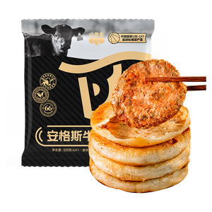 小黄象安格斯牛肉馅饼320g(4张)儿童早餐食品生鲜速食早餐