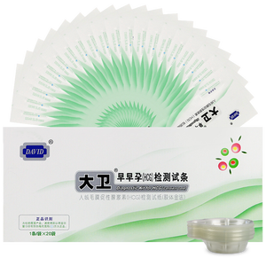 大卫早早孕试纸20条验孕棒高精度显示怀孕hcg翻倍检测试纸一周可测