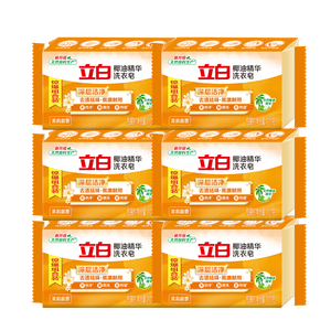 立白椰油精华透明洗衣皂101g*6块护衣护色不伤手 超强去污京东自营