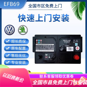 瓦尔塔奥迪Q2L/A3/Q3/S3原装启停电瓶大众朗逸途观速腾凌度EFB69AH电瓶