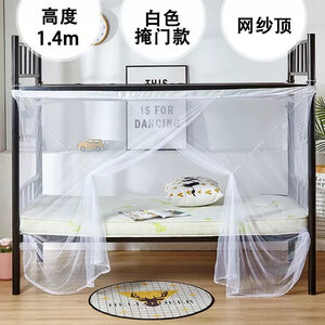 蚊帐学生蚊帐宿舍寝室上铺下铺0.91.2单人双人老式家用单门帐纱 掩门款白色1.4高 1米2米